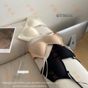 【臺灣出貨👙】新款662#冰涼透氣無痕露肩多種穿法透氣美背文胸粉底液女內衣工廠【伊娜美】