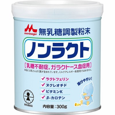 森永乳業 森永ノンラクト ３００ｇ