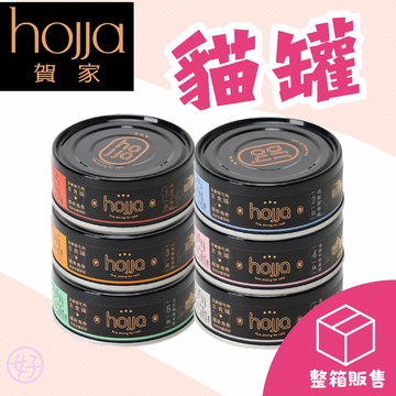 （箱購❤️宅配免運）賀家 hojia 貓主食罐 挑嘴貓 全齡貓 貓罐頭 台灣製貓罐 補水貓罐頭 低磷貓罐頭 高雄門市