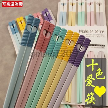 【高檔耐高溫抗菌防滑】愛心合金筷子 家用家庭裝 一人一筷 防黴防滑抗菌筷子 陶瓷筷子 陶瓷筷 合金筷 耐高溫筷