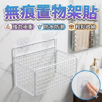 7x24cm 無痕貼 For 免打孔置物架