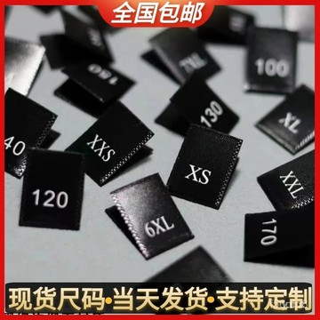 🔥桃園有貨🔥衣服尺碼標織標緞麵號碼標服裝商標數字客製化標簽領標通用黑白 NHOT 3WLP
