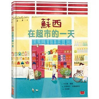 小天下_蘇西在超市的一天