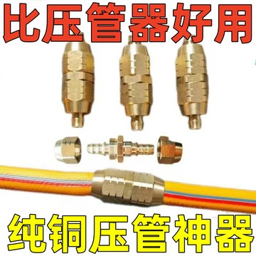 打藥管免壓接頭打藥機快速接頭藥管快速接頭打藥機水管接頭高壓管