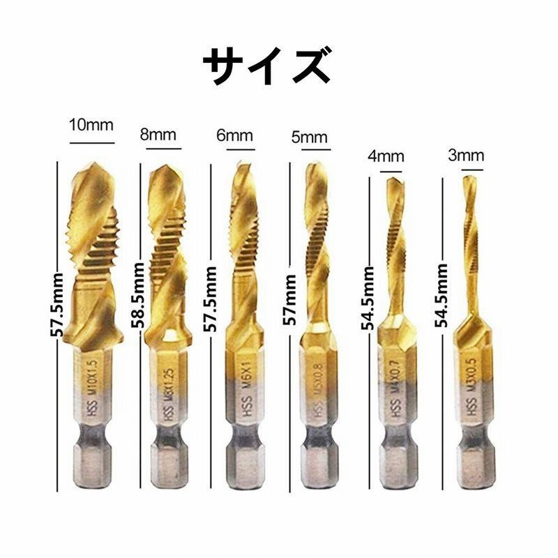 高品質の人気 タップ ねじ切り 穴あけ HSS高速度鋼 ドリルビット 6本セット タップセット