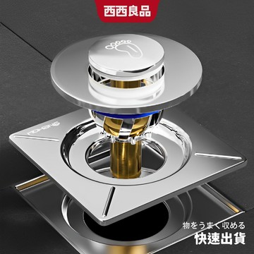 304不鏽鋼 彈跳式地漏蓋 地漏蓋 方形【快速出水 密封防臭】 按壓地漏蓋 腳踩彈跳地漏 地漏防臭器 排水孔蓋 西西良品