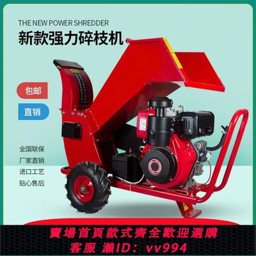{公司貨 最低價}碎枝機樹枝粉碎機綠化田園果園果樹秸稈破碎機柴油汽油木材碎木機