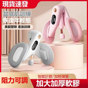 盆底肌訓練修復器 家用瘦腿神器 產後恢凱格爾 盆骨 收胯 夾腿 大腿內側