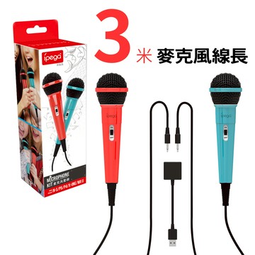 IPEGA NS Switch 配件 有線 麥克風 Joysound 超級歌聲 單入 雙入 派鯊魚 有線話筒【就是要玩】