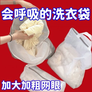 洗衣袋網防護襪子內衣不變形加厚洗衣機專用防變形機洗防纏繞旅行