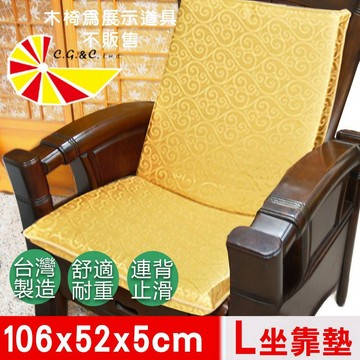 免運-台灣製造【凱蕾絲帝】木椅和室房通用-高支撐加厚連體L型背坐墊-(多入數/多款花色可選)加高加厚