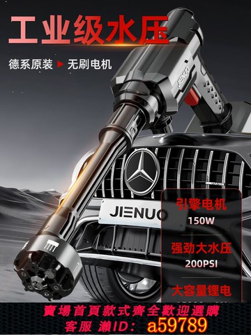 【廠家直銷 可打統編】杰諾無線洗車機高壓水槍家用強力新型增壓充電式清洗神器鋰電池