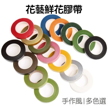 花藝膠帶 乾燥花 胸花紙 膠布 共12色 全長30碼 花束 花莖 花桿 手作 DIY 手工藝【JC4078】《Jami》