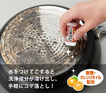 燒焦鍋清理橡皮擦