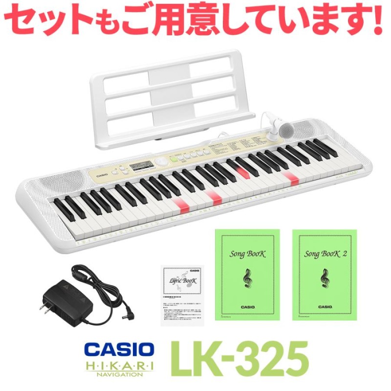 CASIO 光ナビゲーションキーボード LK-325 | LINEショッピング