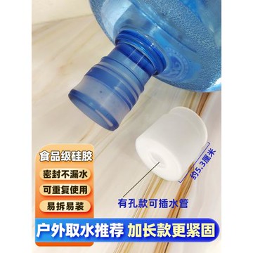 桶裝水蓋子硅膠材質食品級密封蓋重復使用加長款不漏礦泉水水桶蓋