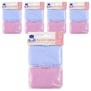 濕紙巾專用盒蓋  10個  藍色 + 粉色