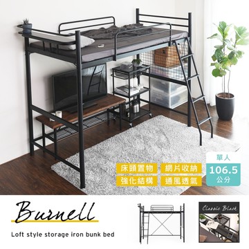 【H&D東稻家居】伯奈爾工業風單人雙層鐵床架/高173cm/DIY自行組裝