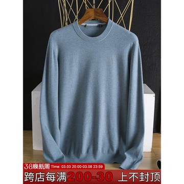 高品好貨！舒適百搭輕柔細膩純色秋季男士青年時尚圓領針織上衣