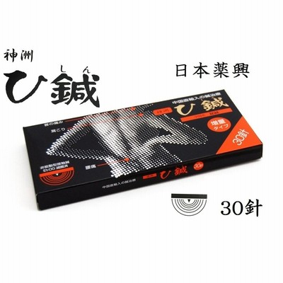 鍼灸 銀製ざん鍼(ラッパ型) 銅製調気鍼