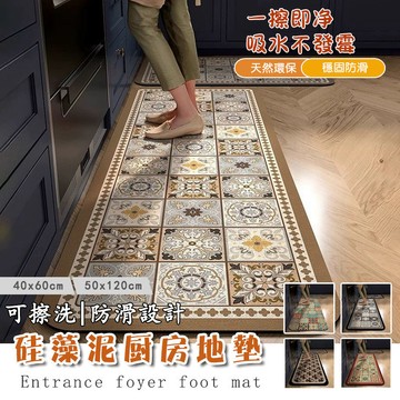 【免運】廚房地墊 厨房脚踏墊 厨房吸水吸油地墊 矽藻土地墊 厨房止滑墊 浴室地墊 浴室防滑墊 硅藻泥地墊 珪藻土防滑地墊