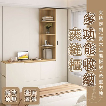 【宅配免運 支援定製】多功能納物櫃 夾縫收納櫃子 縫隙抽屜櫃 床頭櫃窄櫃子 實木床邊櫃 加厚床尾櫃 床尾收納櫃 XRH