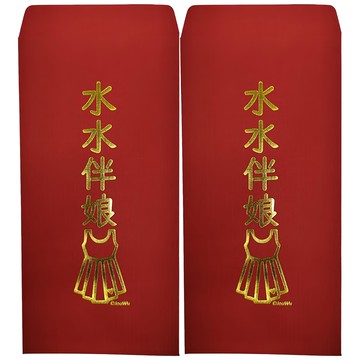 燙金創意紅包袋 伴娘禮金袋  2個