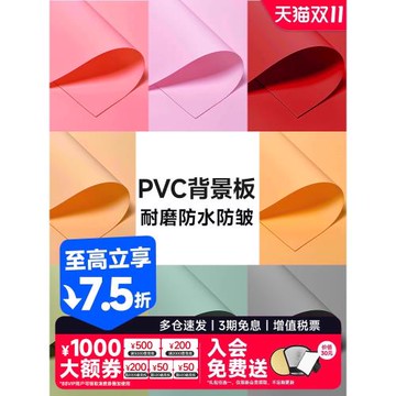 pvc攝影背景紙純色影棚拍照背景板莫蘭迪色系網紅ins產品拍攝布靜物證件照美食白色黑色2米防水防塵卡紙