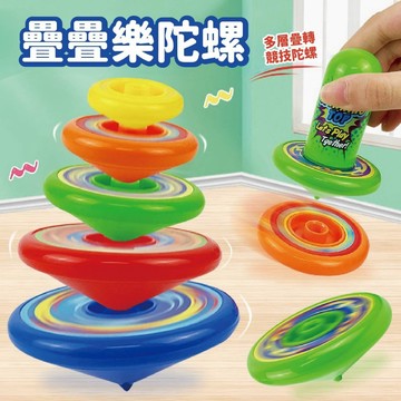 台灣現貨🚚 疊疊樂陀螺 陀螺玩具 疊疊樂玩具 發射陀螺 羅漢塔 旋轉陀螺 兒童玩具