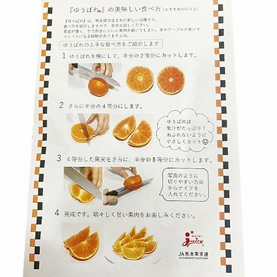 ゆうばれ®（熊本EC12） | 商品情報 | 熊本県果実農業協同組合