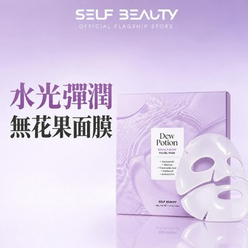 SELF BEAUTY 無花果 膠原蛋白面膜 4枚裝 晚安面膜 睡眠面膜 保濕舒緩滋潤 補水亮白亮膚 凝膠面膜