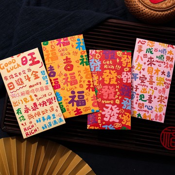 🔮滿滿祝福語創意紅包2026新款創意個性吉福發✨新年通用日進斗金壓歲