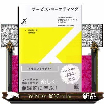 サービス・マーケティングコンサル会社のプロジェクト・ファイ