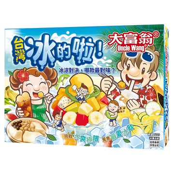 大富翁 台灣冰的啦大富翁 繁體中文版  1個  多色