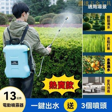【熱銷】電動噴霧器 農藥噴霧器 農用噴霧機 噴藥機 噴霧器 新款電動噴霧器打藥機手提式肩負噴灑家用打蟲消毒噴壺農用充電式