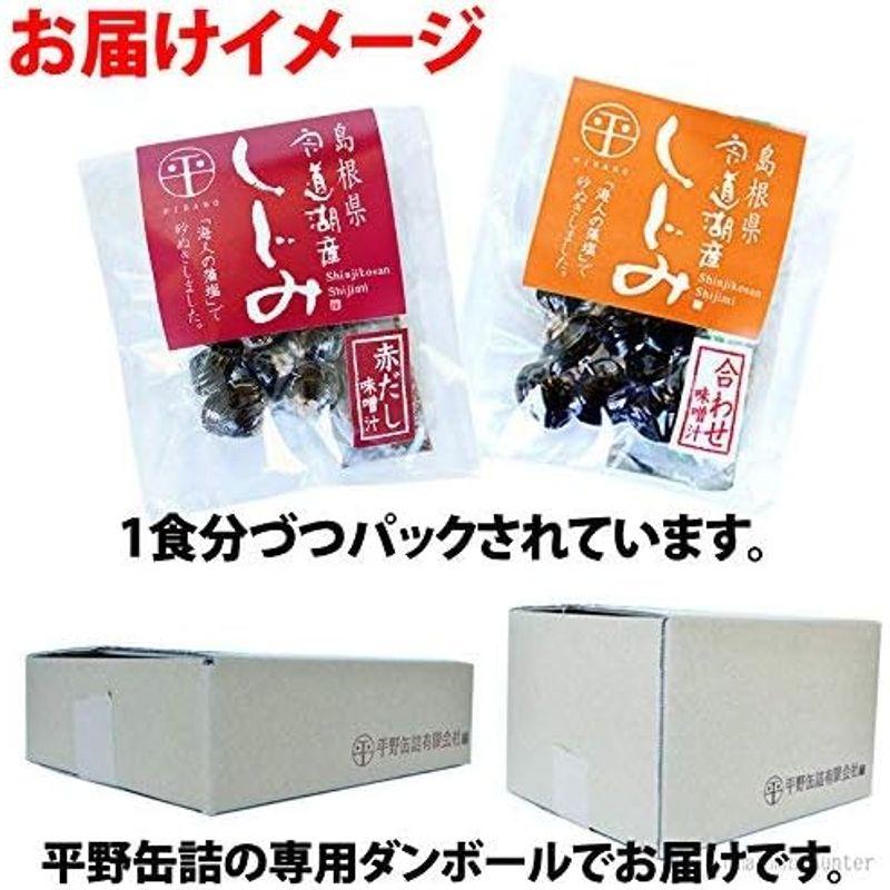 宍道湖産 即席大粒しじみ汁 合わせ 48g×10袋 平野缶詰 殻付しじみ使用 お湯をそそいでまぜるだけ