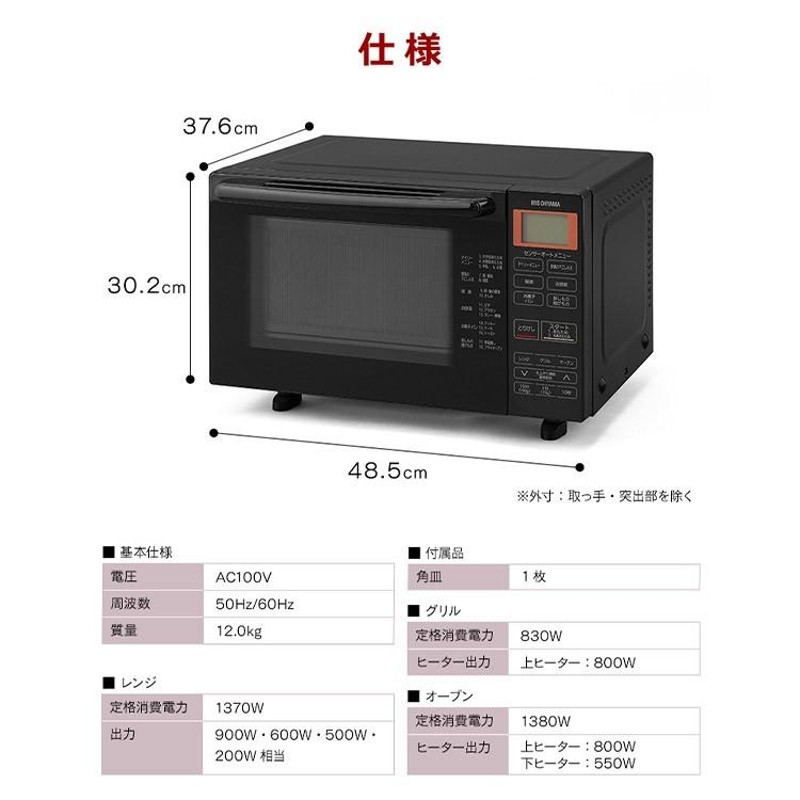 海外で買 アイリスオーヤマ オーブンレンジ 白 ホワイト WLMO-F1801