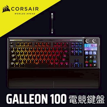 海盜船Corsair GALLEON 100 SD 海皇 STREAMDECK RGB機械鍵盤 官方旗艦館