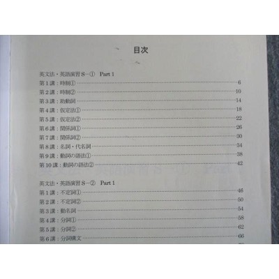 TC01-010 四谷学院 早慶コース 英語/数学/現代文/古文/漢文/世界史テキスト通年セット 2021☆ L0D | LINEブランドカタログ