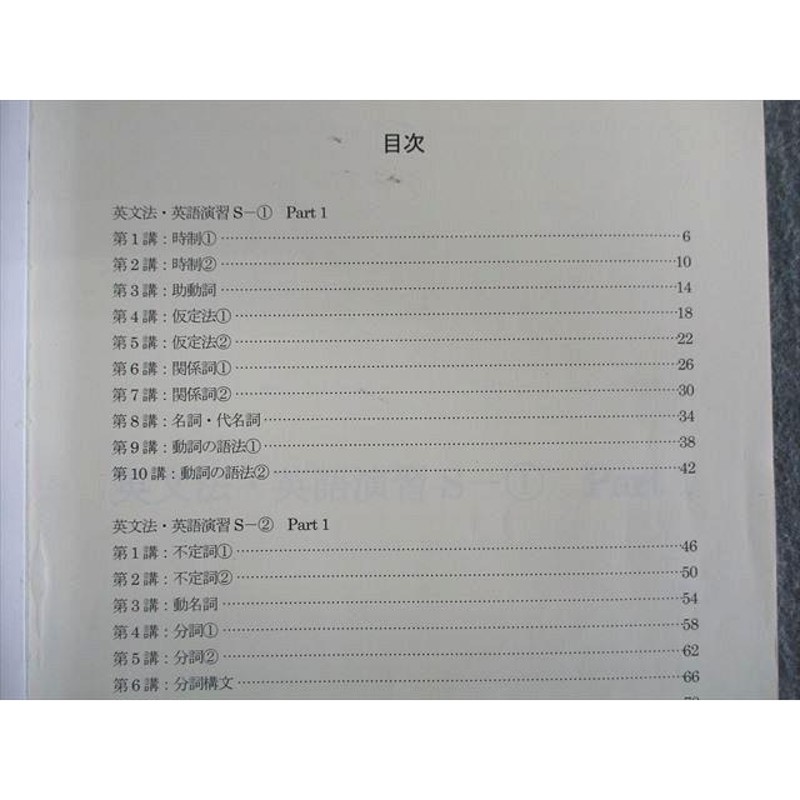 TC01-010 四谷学院 早慶コース 英語/数学/現代文/古文/漢文/世界史テキスト通年セット 2021☆ L0D | LINEショッピング