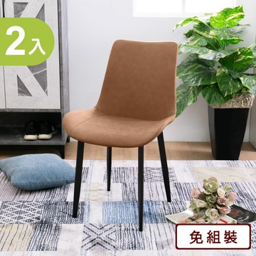 AS -艾維拉餐椅兩入組-53x55x85cm(兩色可選)