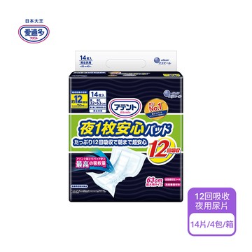 【日本大王】 愛適多-夜間超安心尿片超特大量12回吸收14片/包 (4包/箱購)