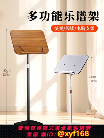 {可打統編 保固一年}高端樂譜架便攜式落地實木閱讀架讀書琴譜架曲譜架可升降譜臺古箏