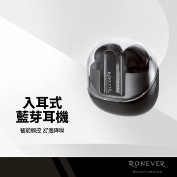 RONEVER 透明太空艙入耳式藍牙耳機 智能觸控 ENC降噪 藍牙5.3 內建休眠模式 自動配對 音質出色 無線耳機