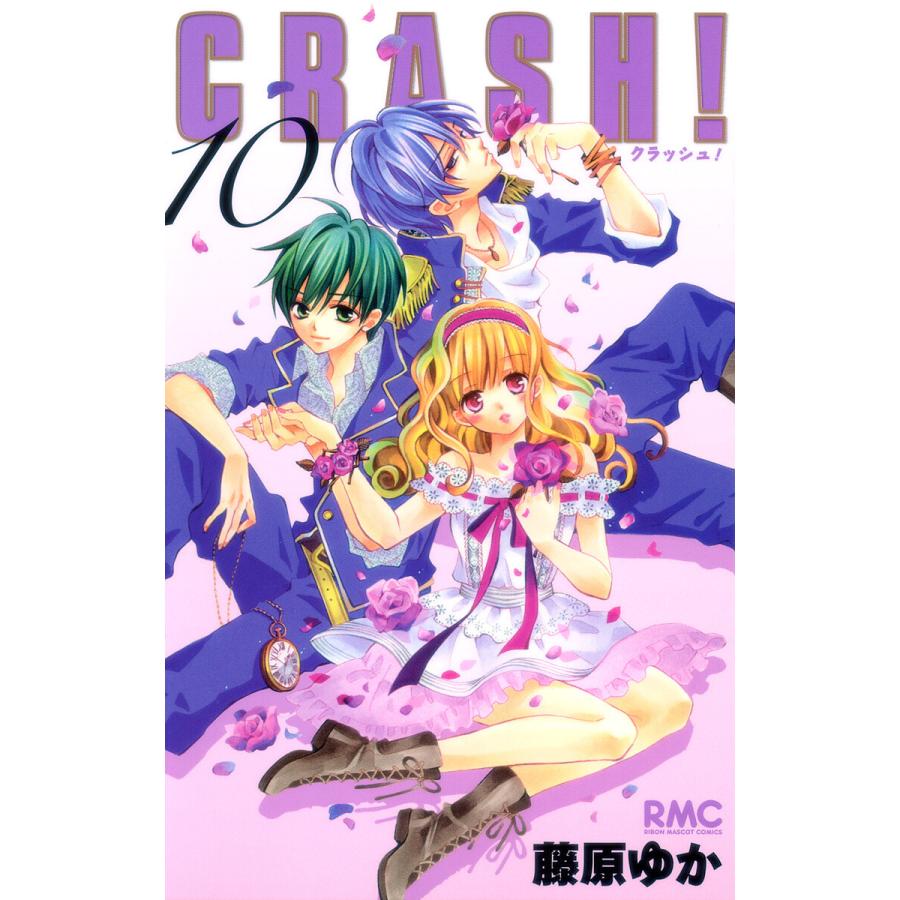 集英社 CRASH 藤原ゆか