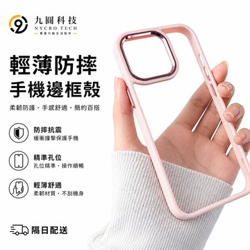 簡約純色 亞克力 手機殼 不發黃 適用於 iPhone 17 16 15 14 13 12 11 Pro max 防摔殼