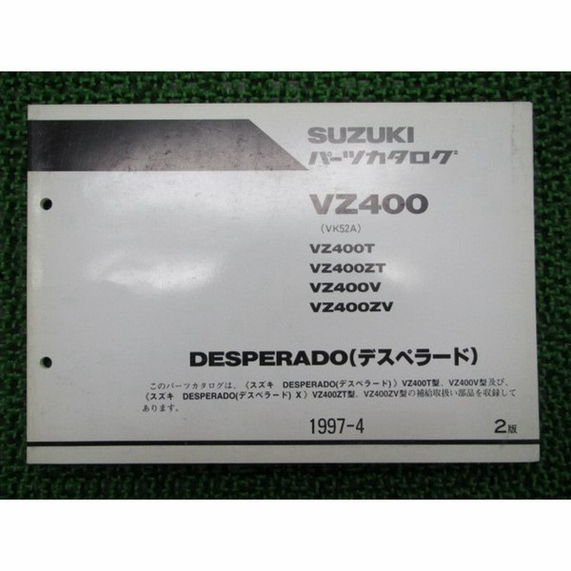 デスぺラード パーツリスト 2版 スズキ 正規 中古 バイク 整備書 VZ400 T ZT V ZV VK52A 車検 パーツカタログ 整備書 通販 LINEポイント最大GET | LINEショッピング デスぺラード パーツリスト 2版 スズキ 正規 中古 バイク 整備書 VZ400 T ZT V ZV VK52A 車検 パーツカタログ 整備書 通販 LINEポイント最大GET | LINEショッピング