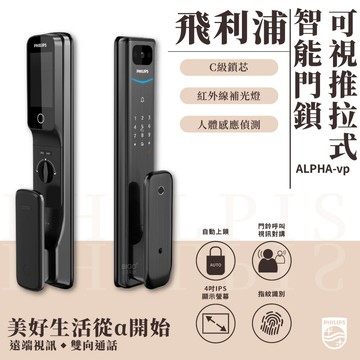 EASYKEY DDLALPHA-vp 可視推拉式智能門鎖 智能防盜鎖 數字密碼鎖 電子防盜鎖 電子鎖 智慧鎖 鑰匙鎖