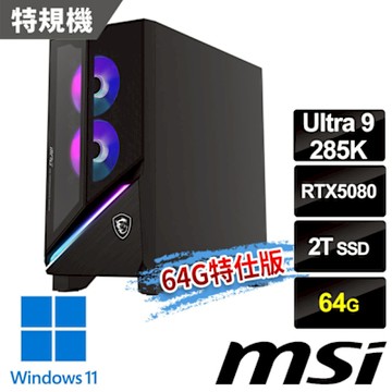 msi微星 Infinite X3 AI 2-086TW RTX5080 電競桌機 (Ultra 9 285K/64G/2T SSD/RTX5080-16G/Win11-64G特仕版)