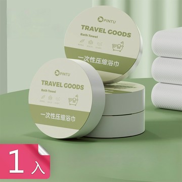 【茉家】預防交叉感染旅用親膚拋棄式浴巾-1入